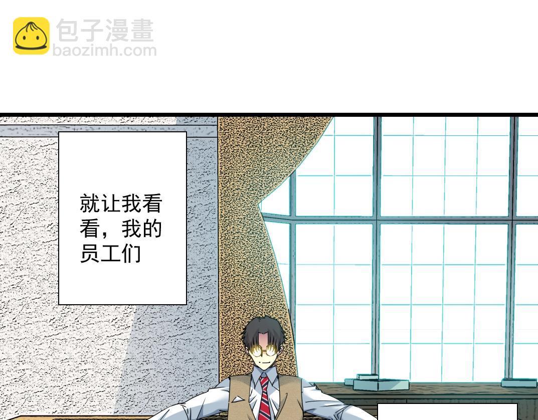 第55话 长生代理人108