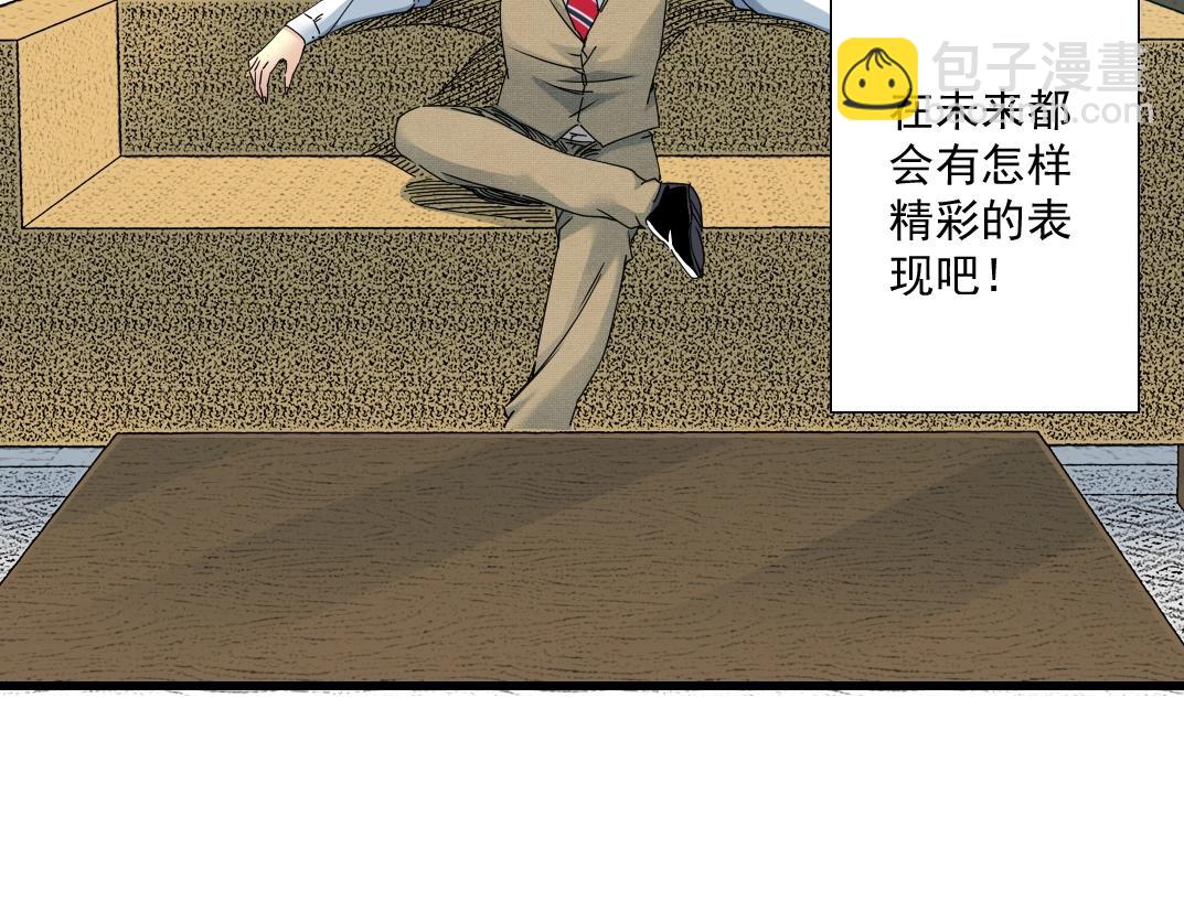 第55话 长生代理人109