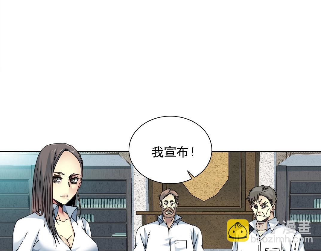 第55话 长生代理人11