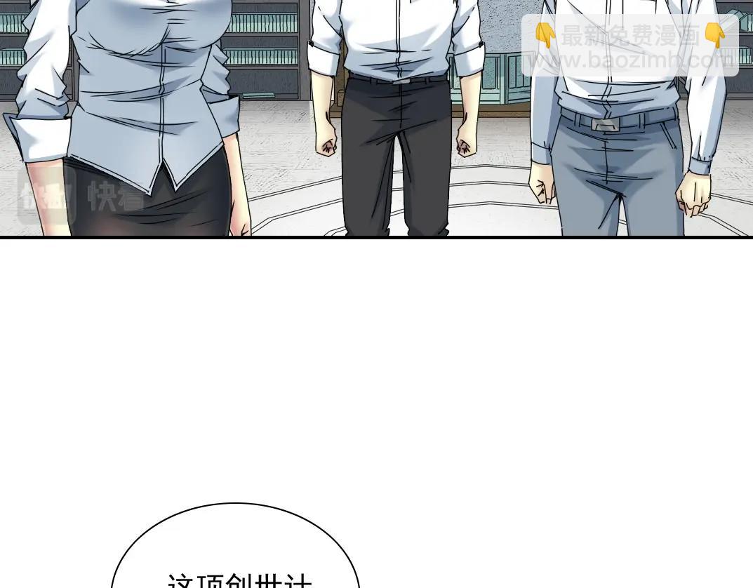 第55话 长生代理人12