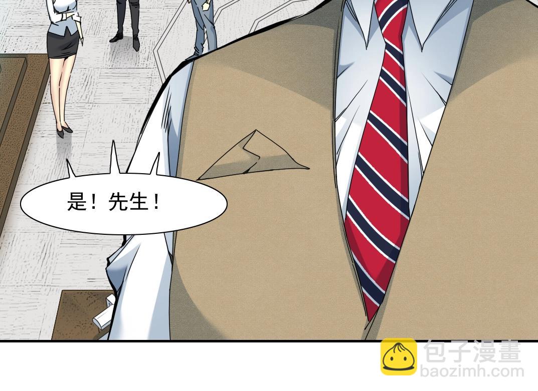 第55话 长生代理人14