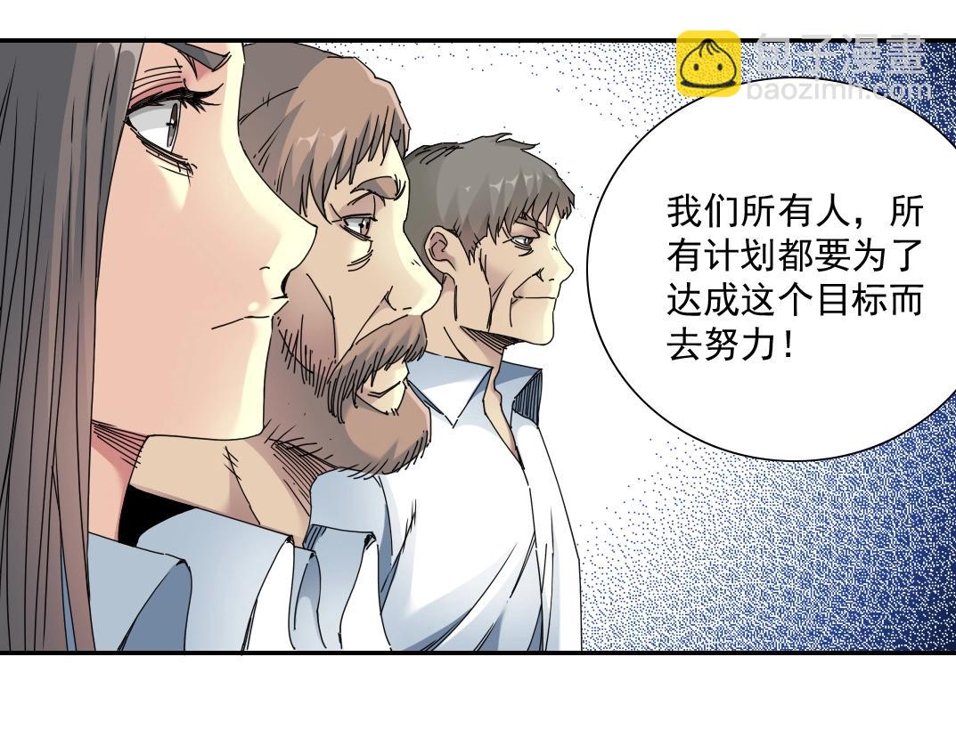 第55话 长生代理人18