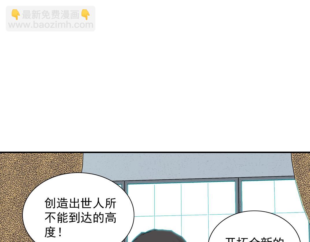 第55话 长生代理人34