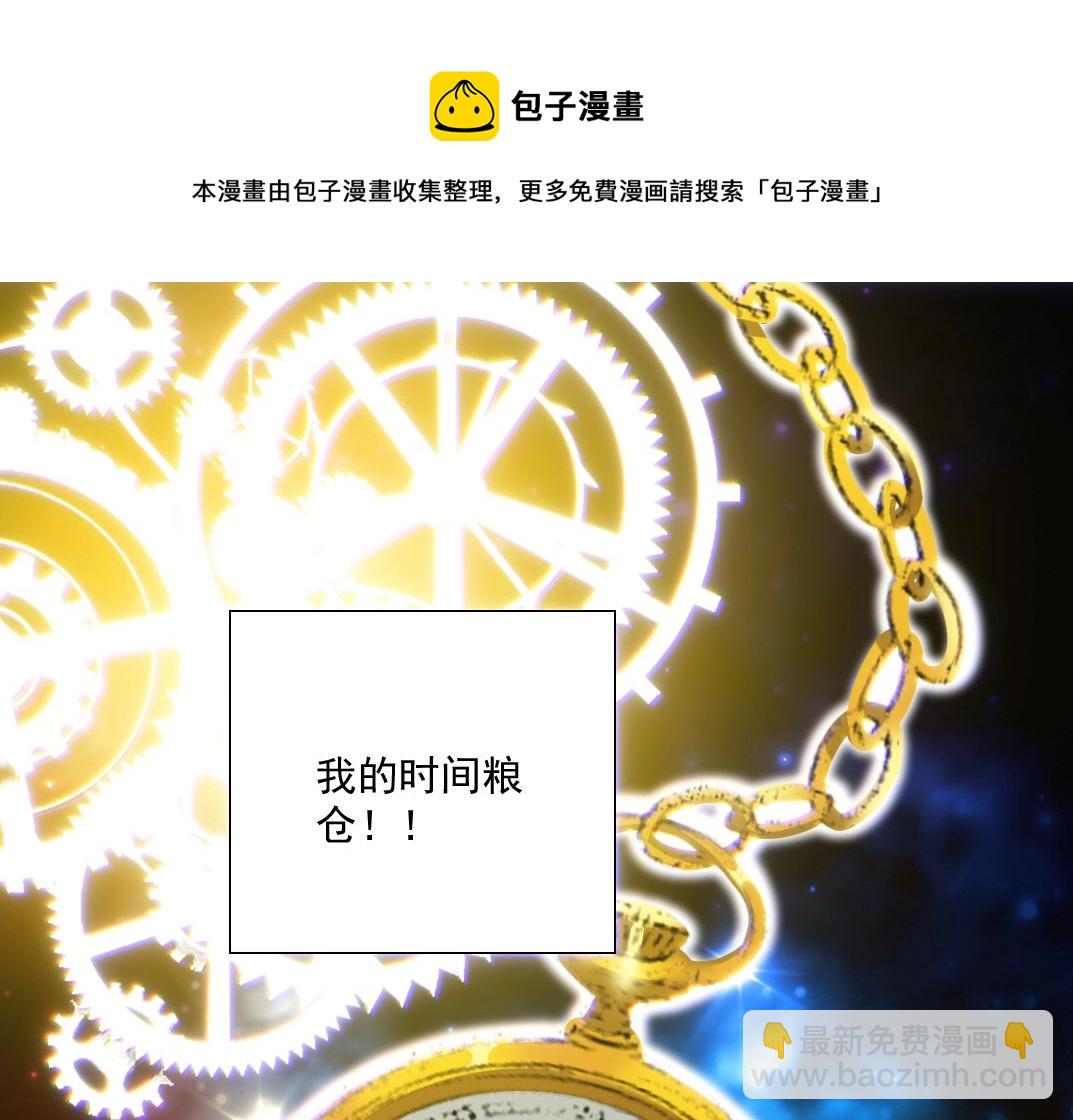 第55话 长生代理人4