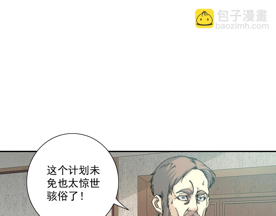 第55话 长生代理人40