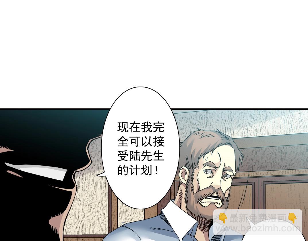 第55话 长生代理人44