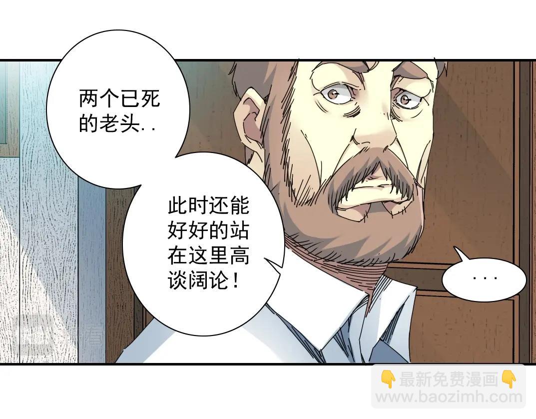 第55话 长生代理人49