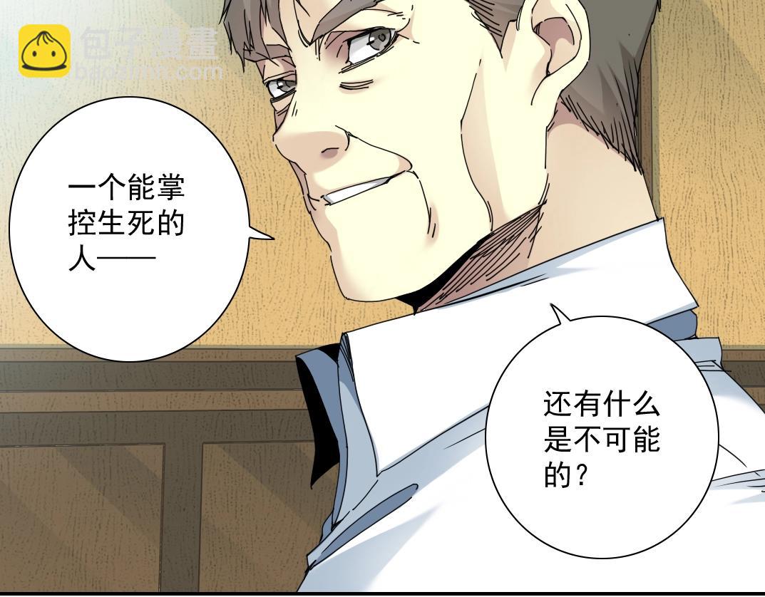第55话 长生代理人55