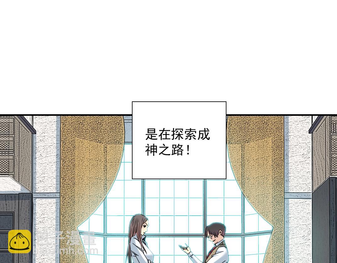 第55话 长生代理人59