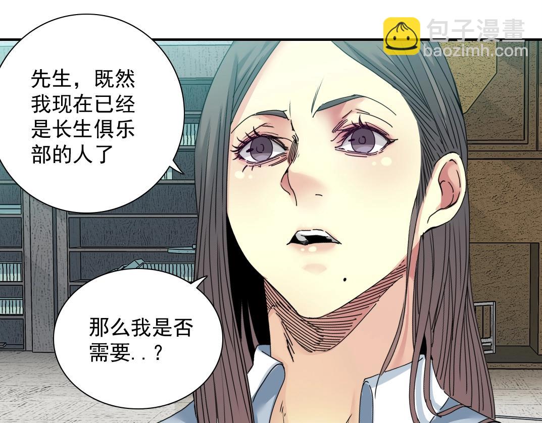 第55话 长生代理人62