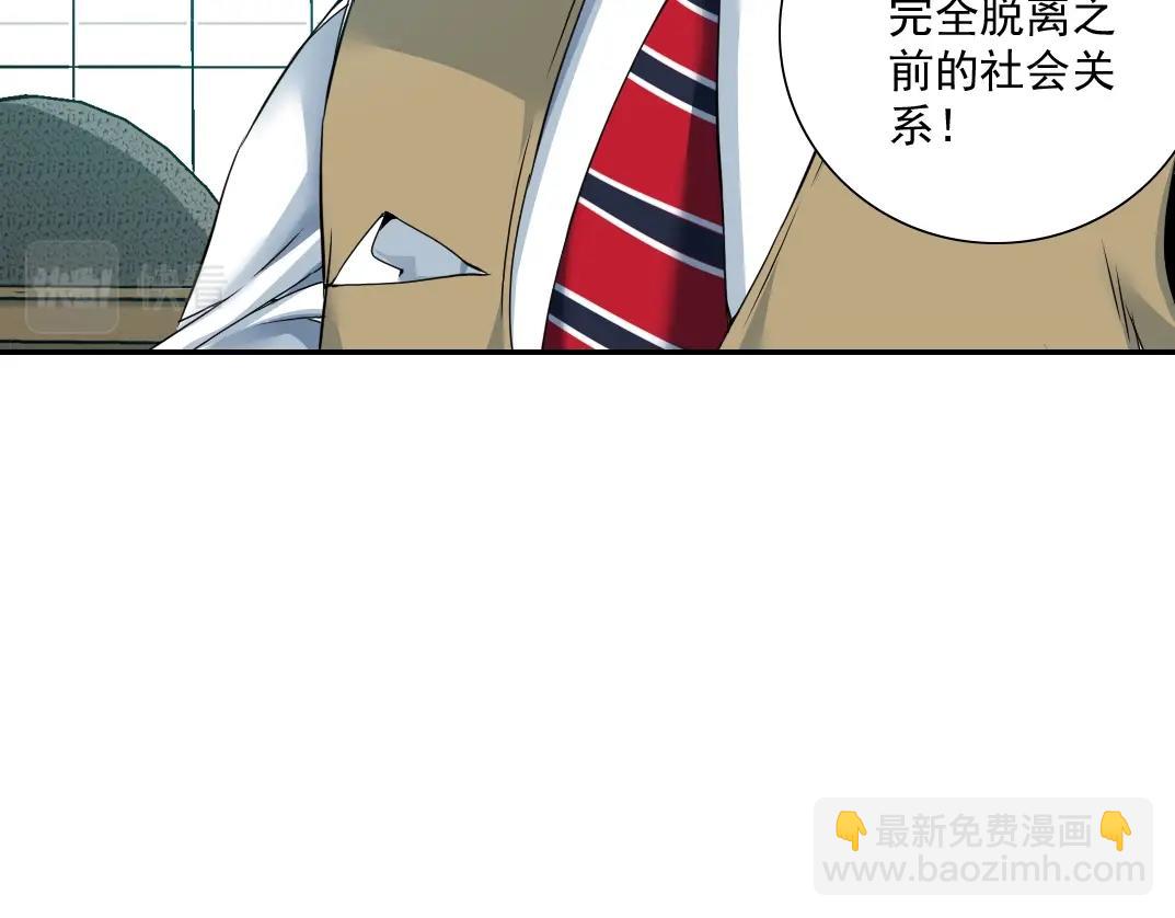 第55话 长生代理人65