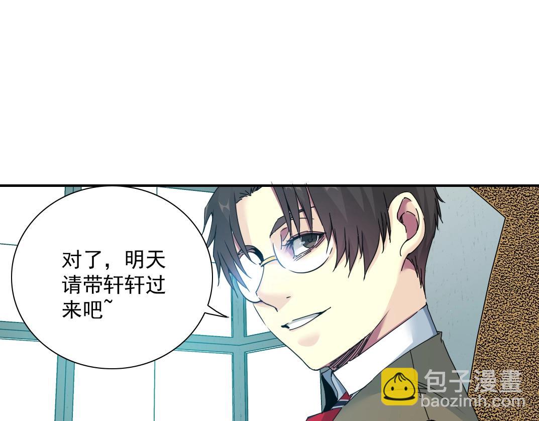 第55话 长生代理人68