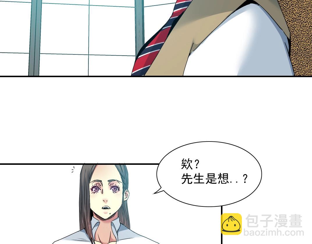 第55话 长生代理人69