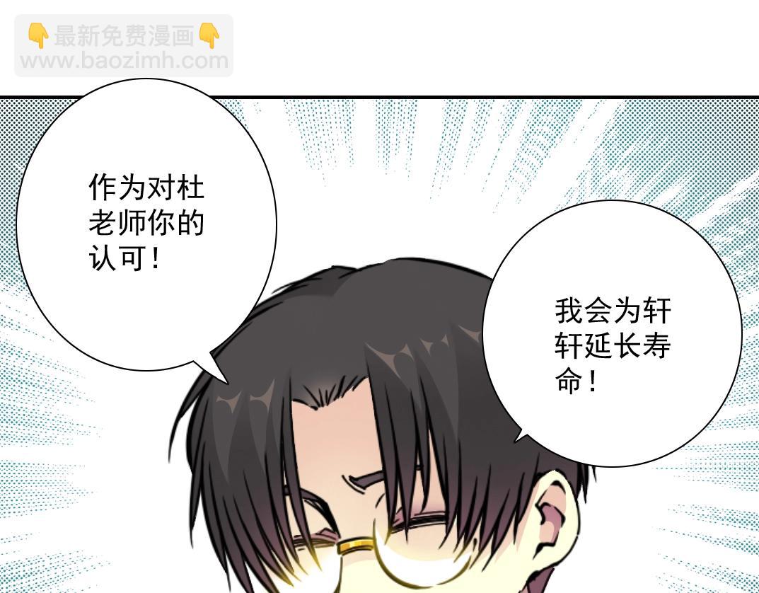 第55话 长生代理人71