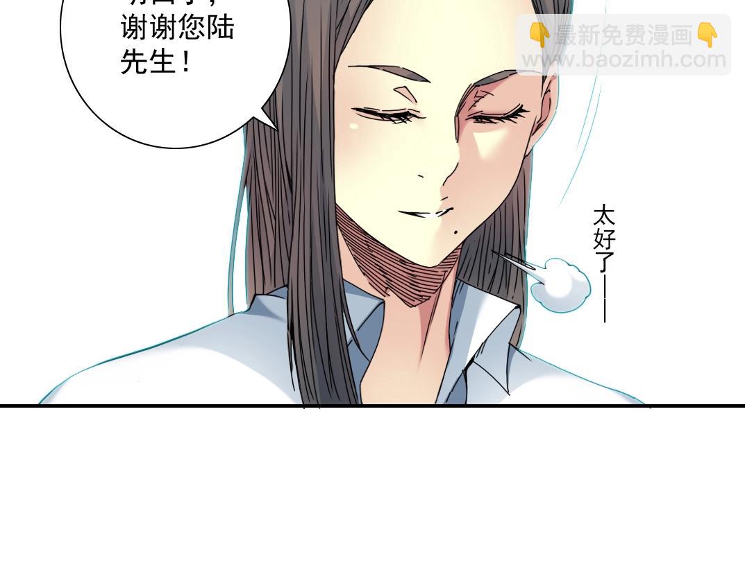 第55话 长生代理人74