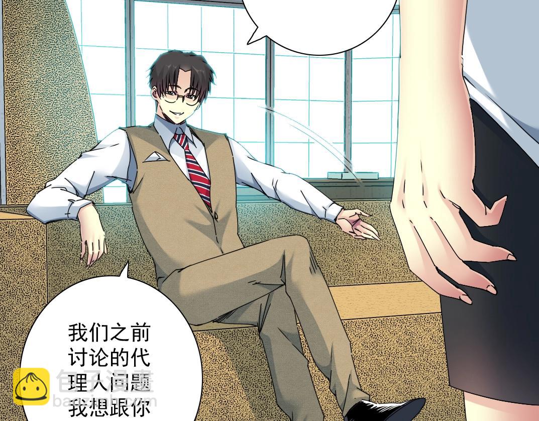 第55话 长生代理人76