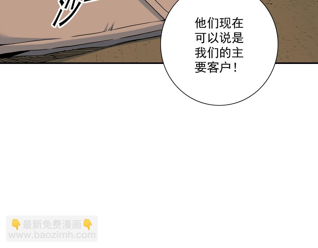 第55话 长生代理人79