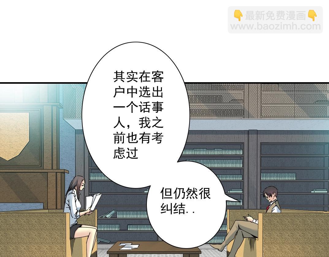 第55话 长生代理人80