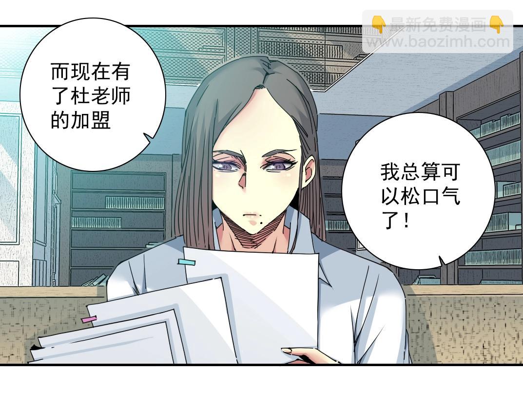 第55话 长生代理人83