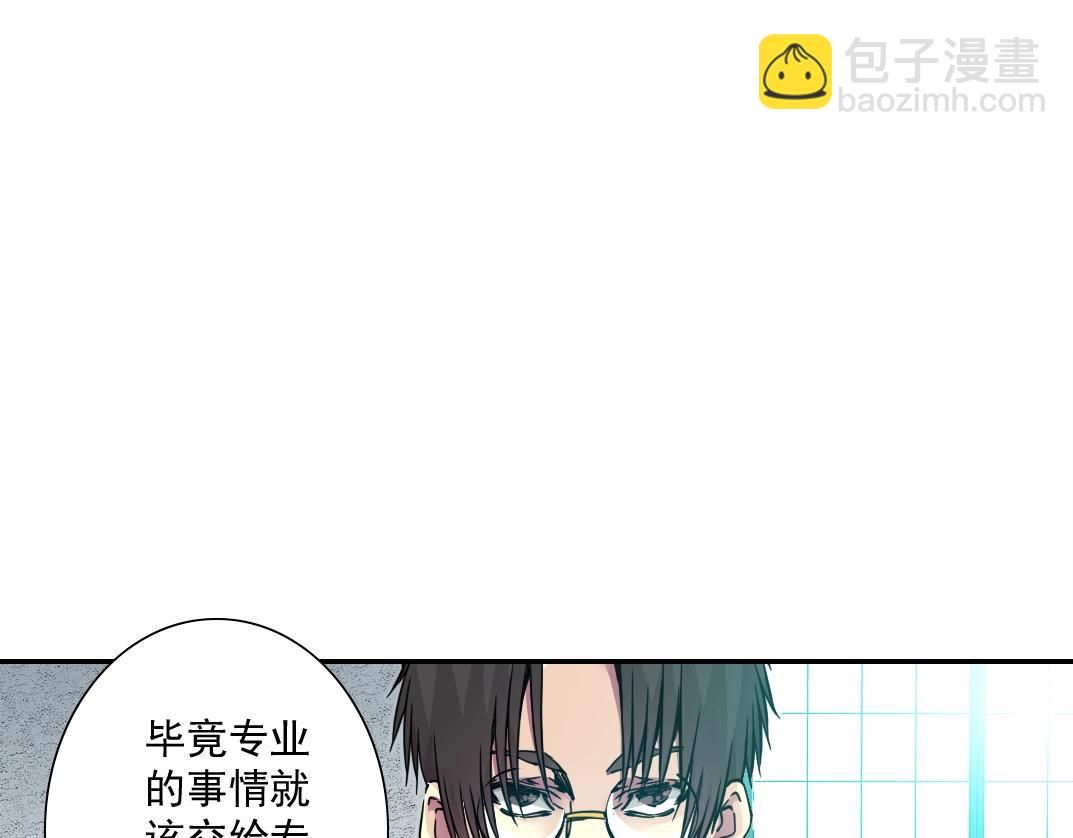 第55话 长生代理人84
