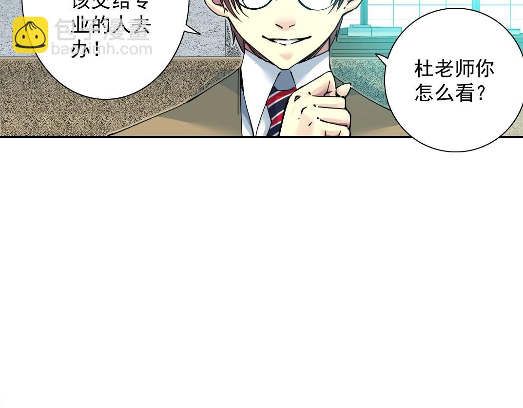 第55话 长生代理人85