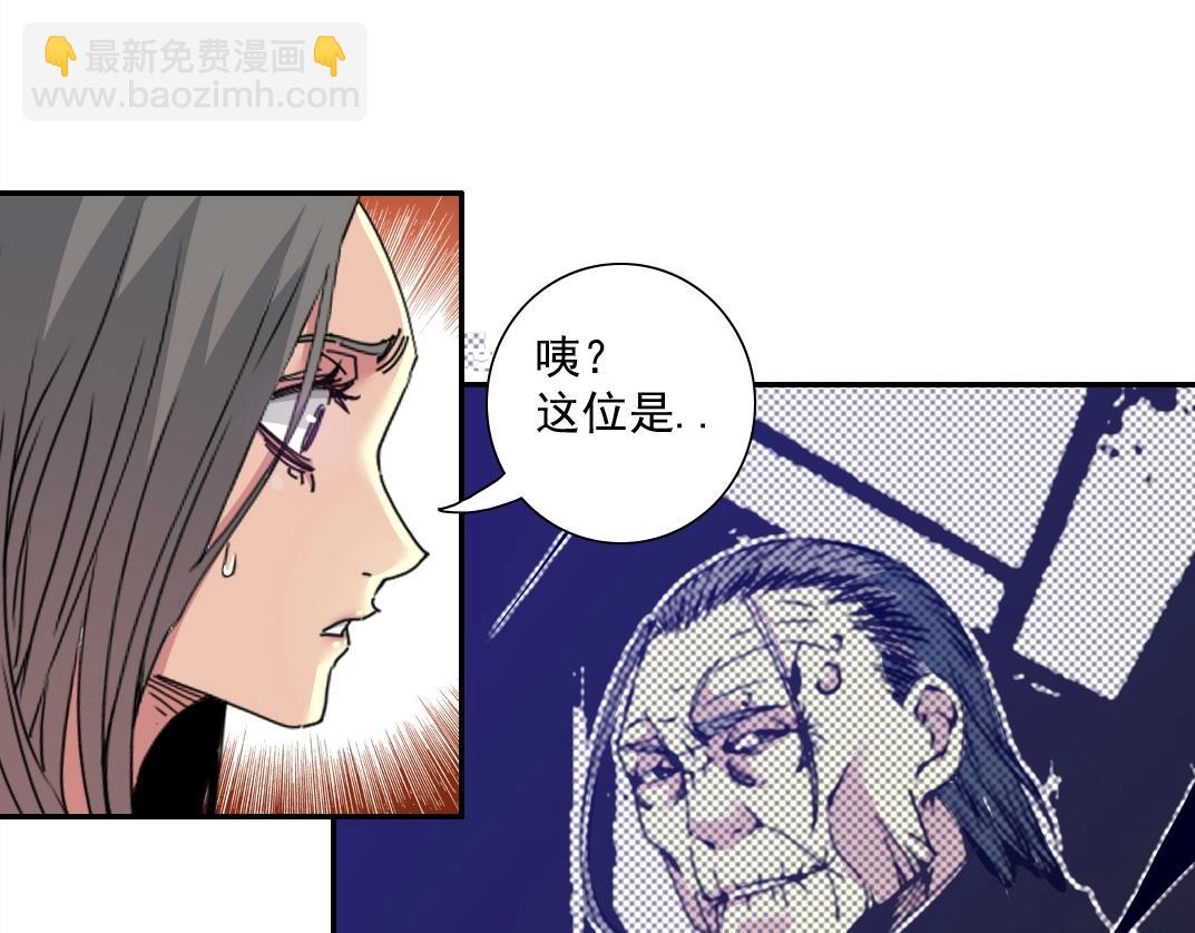 第55话 长生代理人86