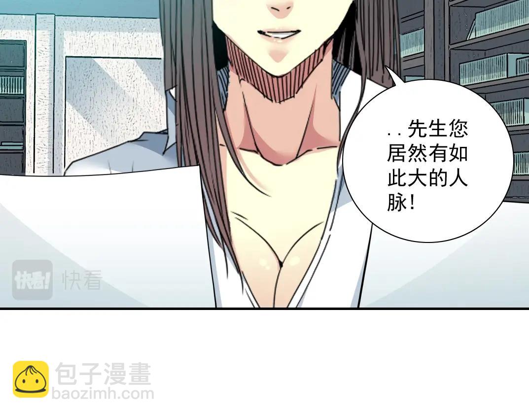 第55话 长生代理人89