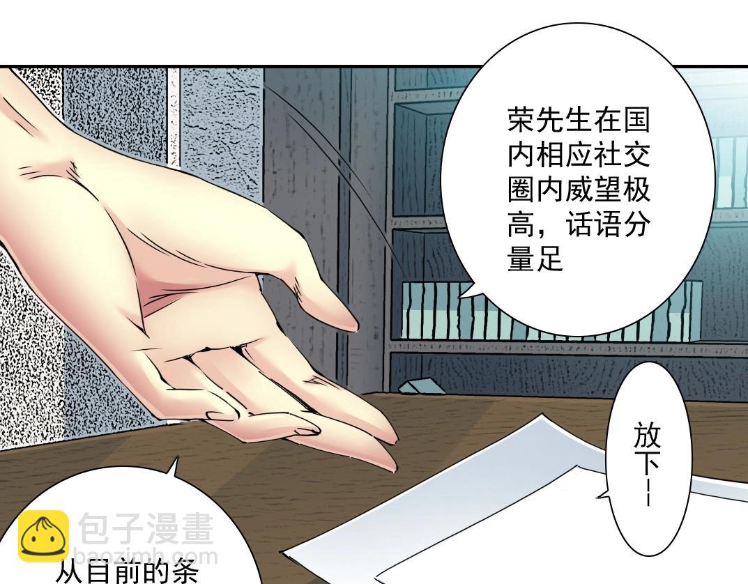 第55话 长生代理人91