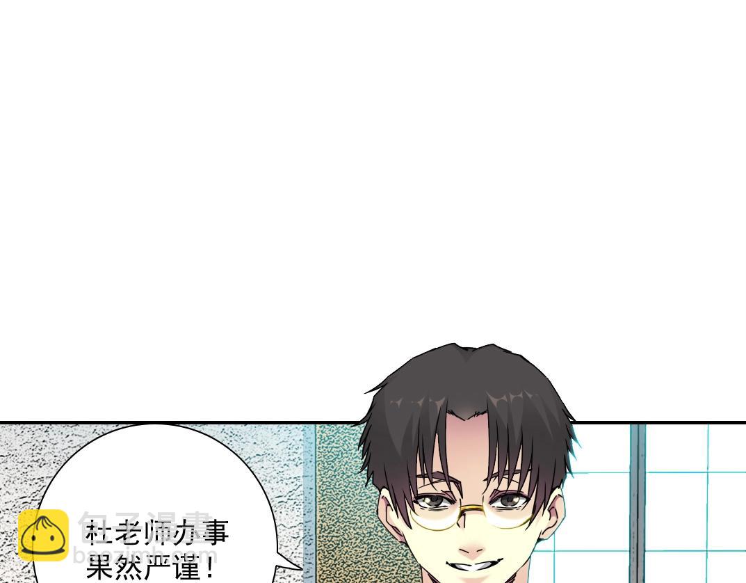 第55话 长生代理人97