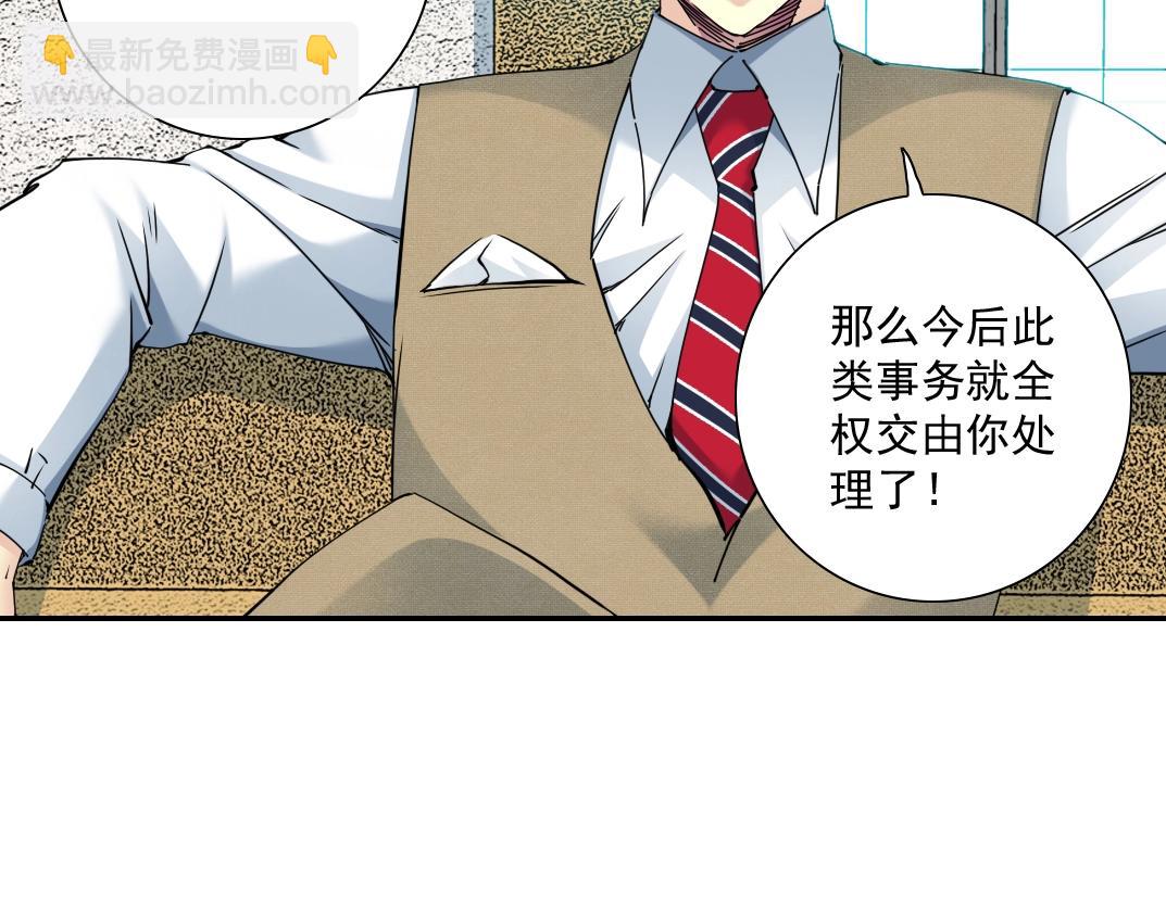 第55话 长生代理人98