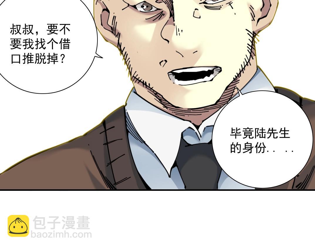第56话 召见12