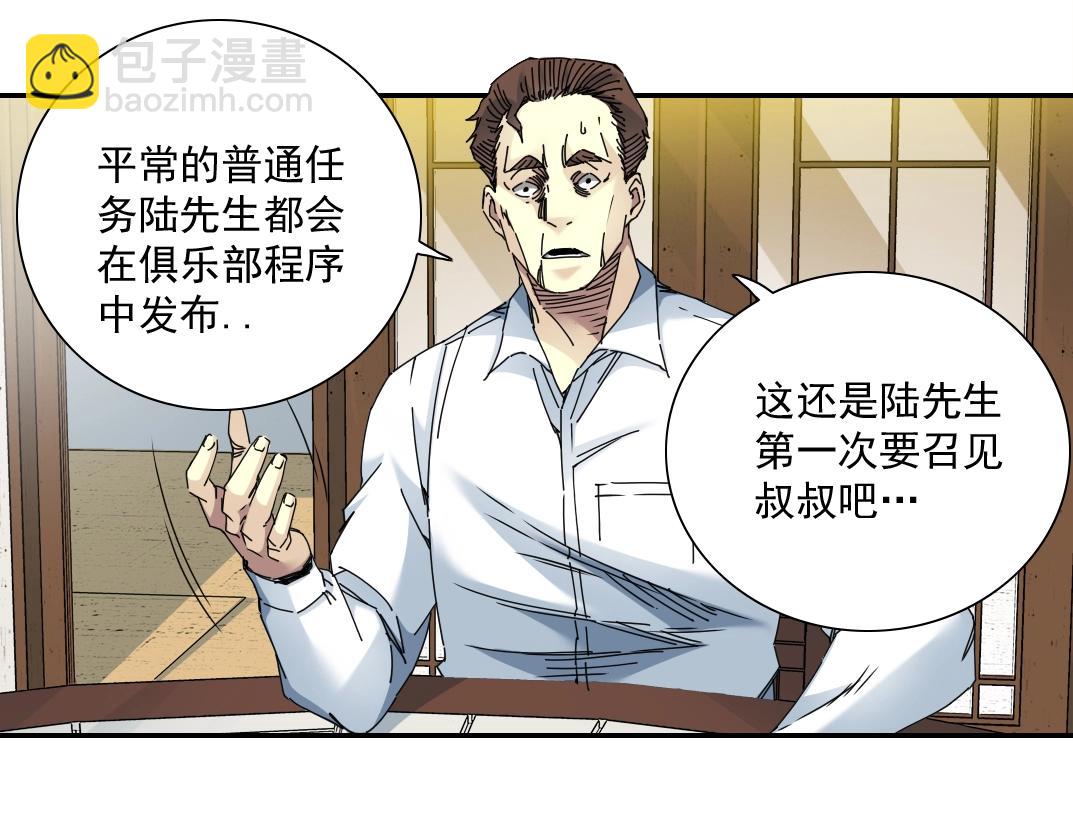 第56话 召见35