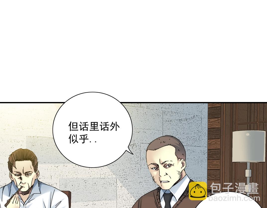 第56话 召见5