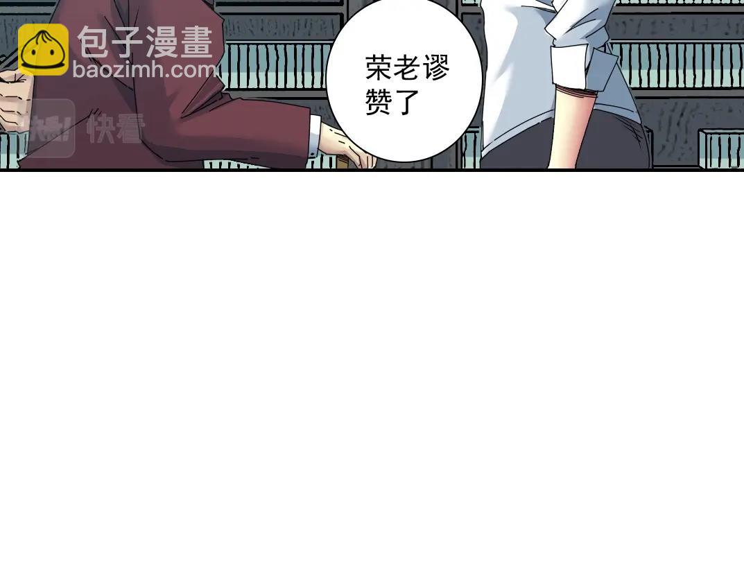 第56话 召见77