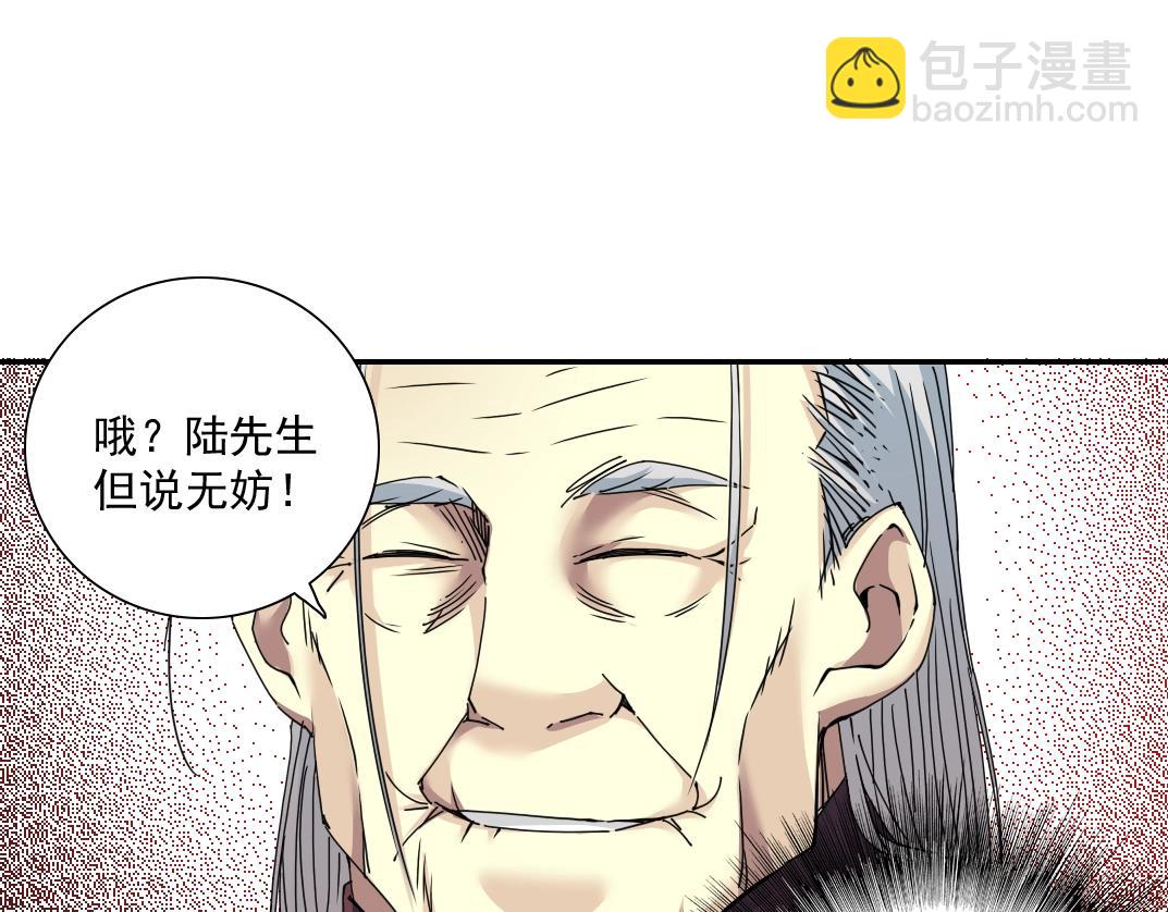 第56话 召见92