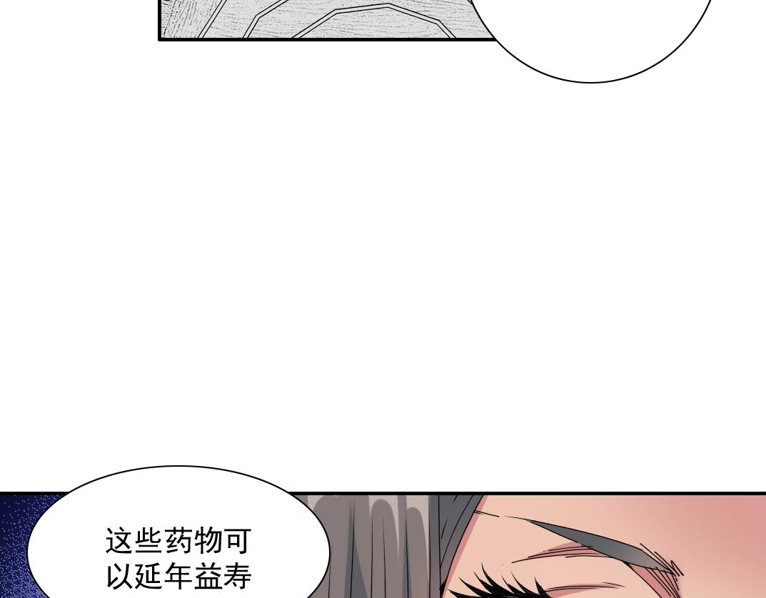 第57话 姜还是老的辣10