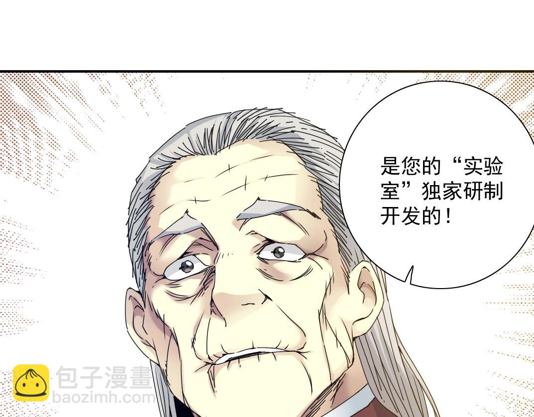 第57话 姜还是老的辣13