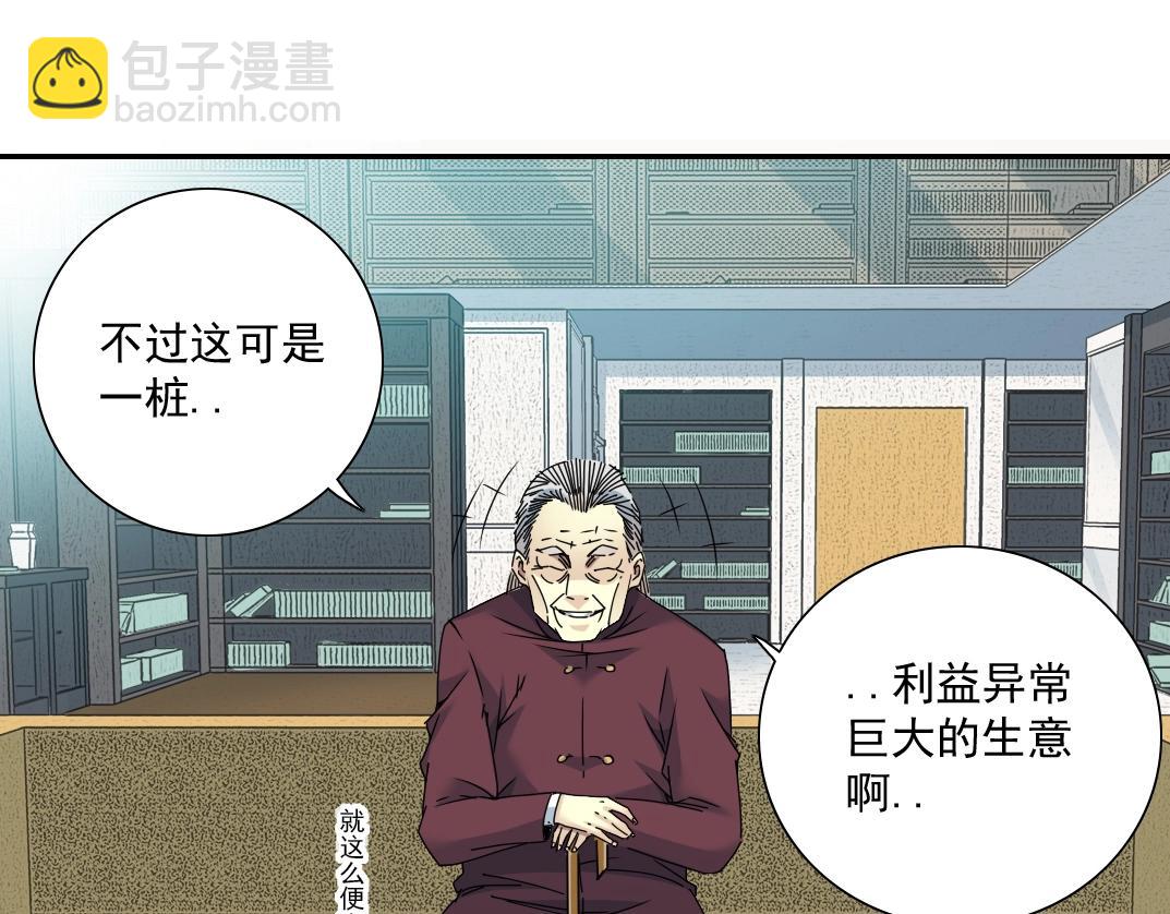 第57话 姜还是老的辣22