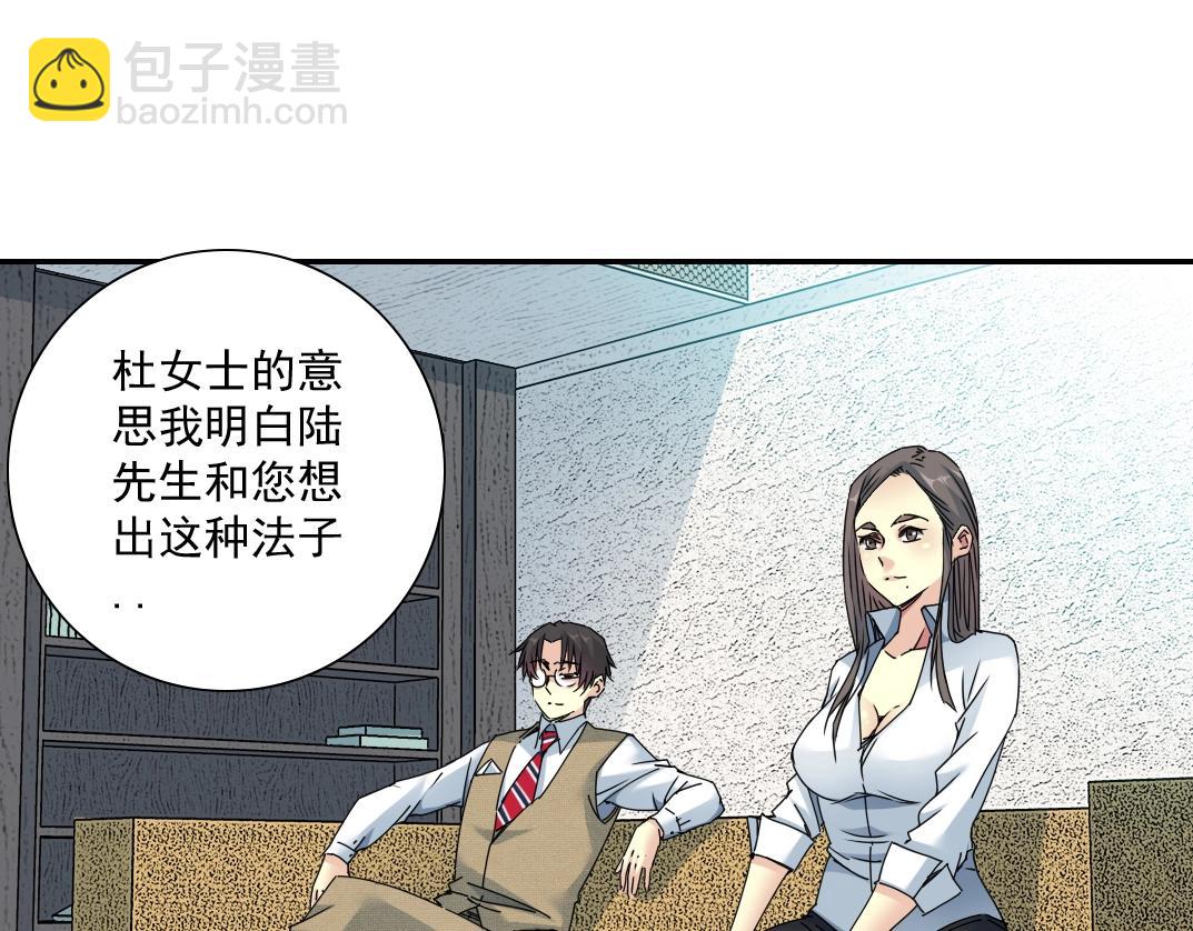 第57话 姜还是老的辣24