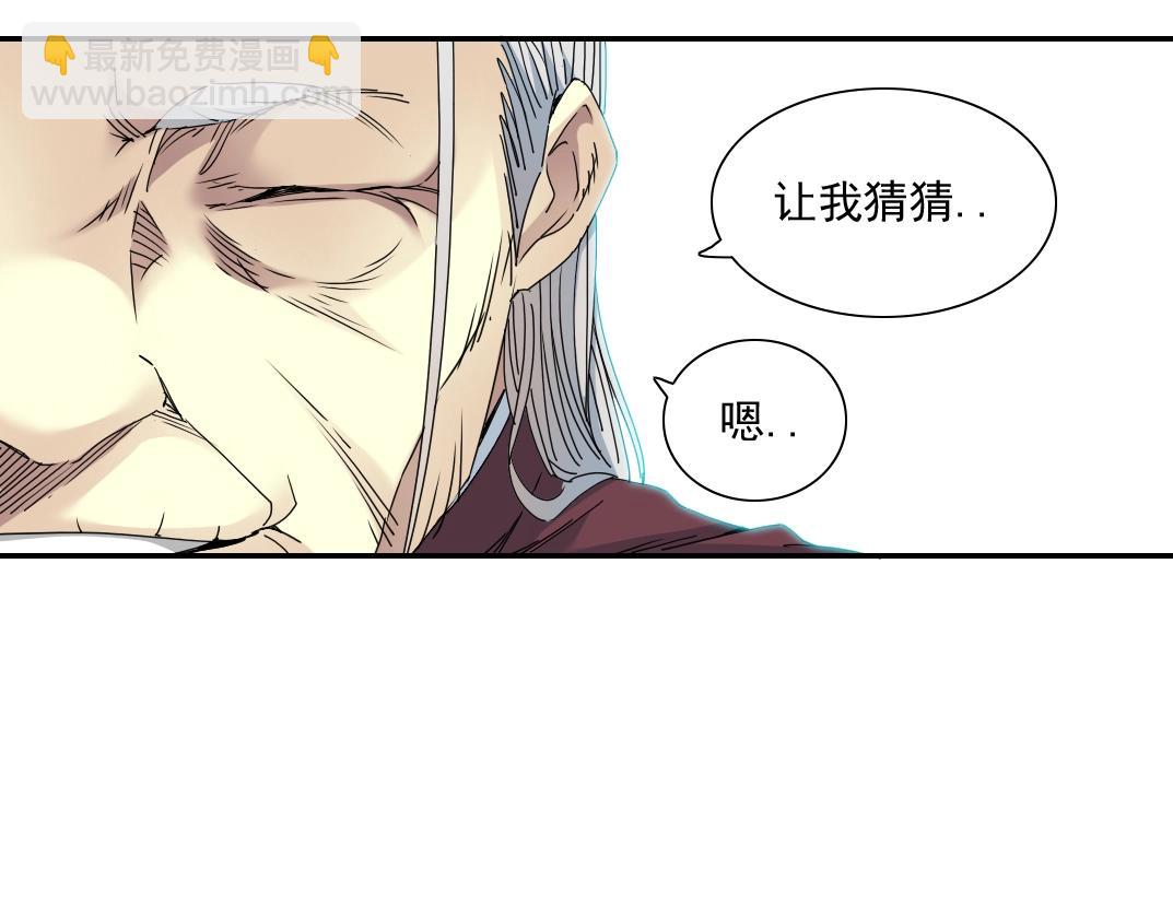 第57话 姜还是老的辣26