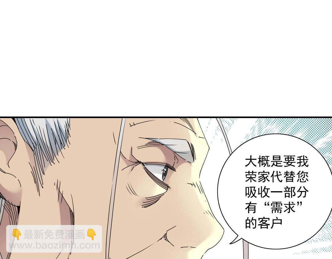 第57话 姜还是老的辣27