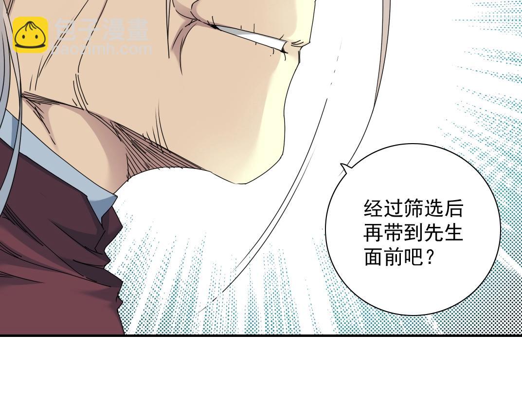 第57话 姜还是老的辣28