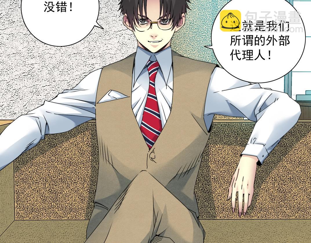第57话 姜还是老的辣30