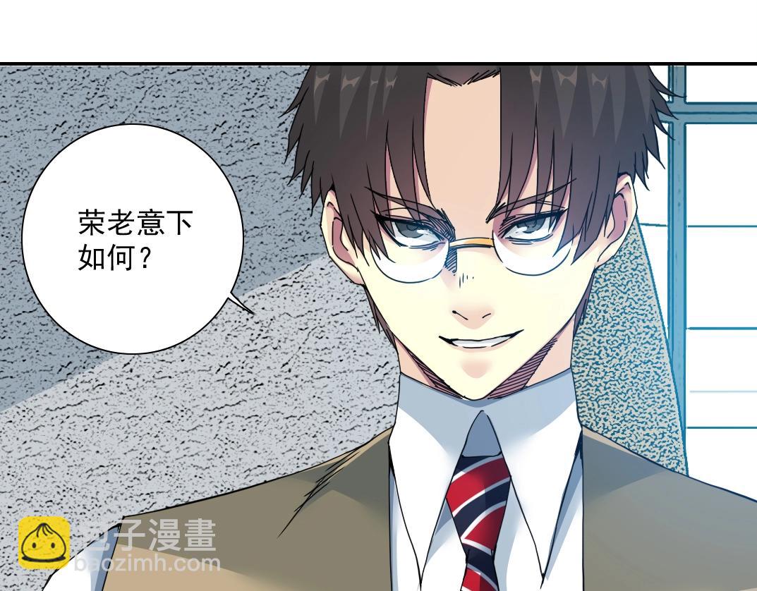 第57话 姜还是老的辣33