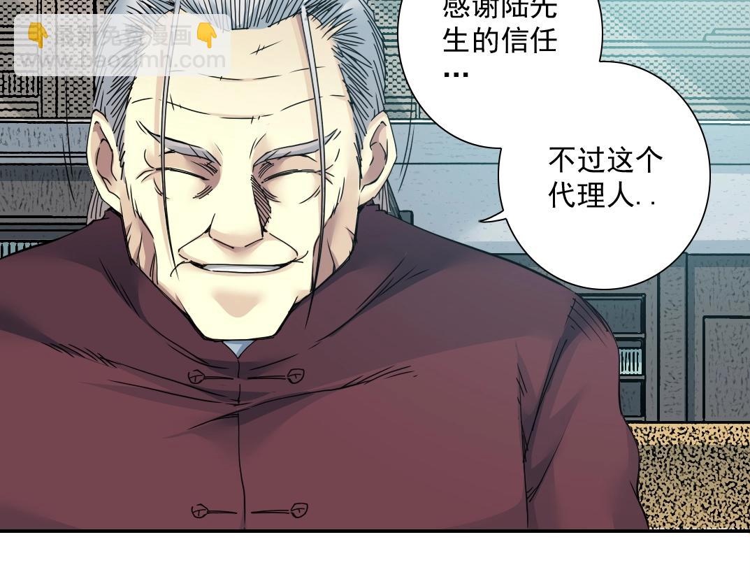 第57话 姜还是老的辣35