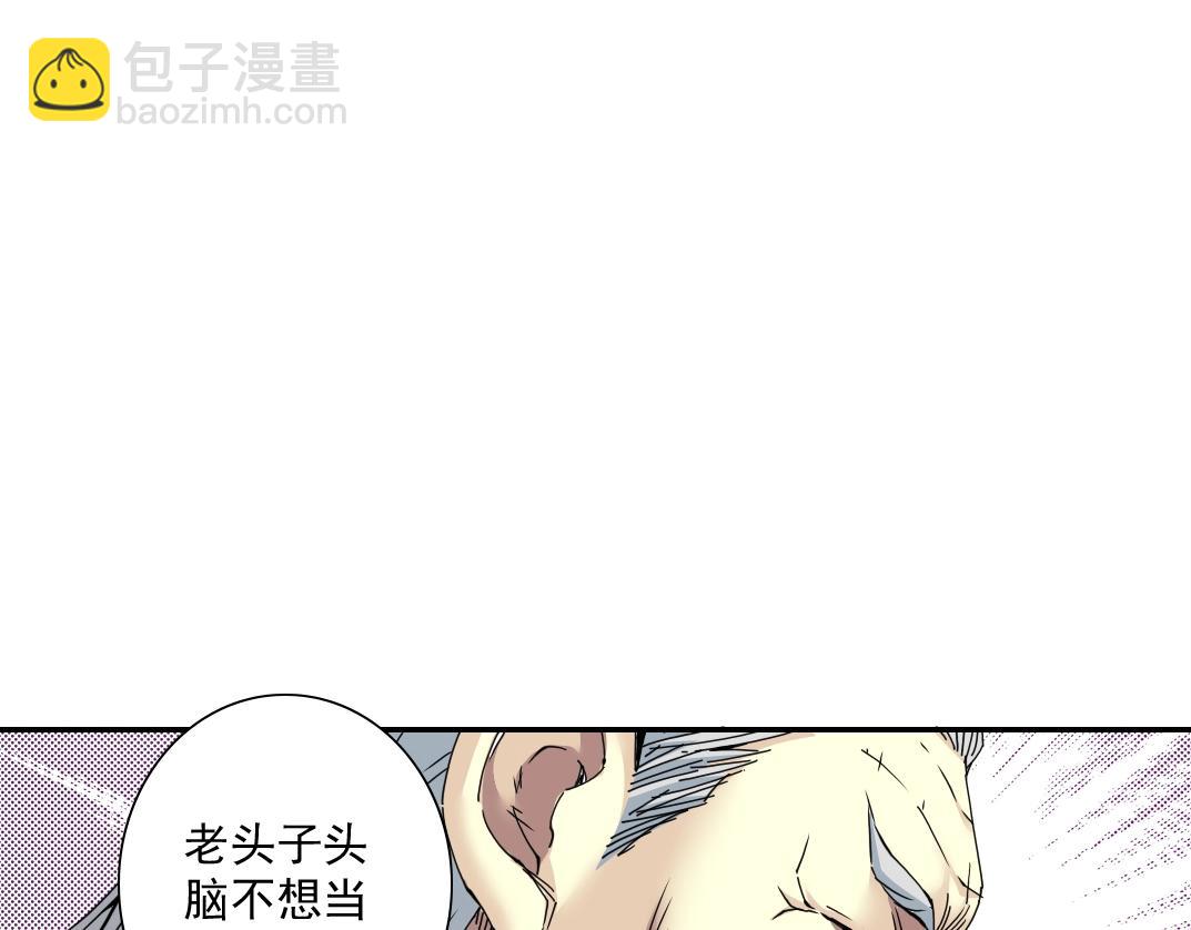 第57话 姜还是老的辣36