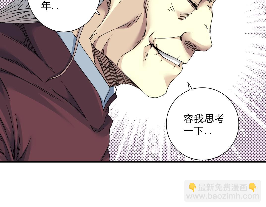 第57话 姜还是老的辣37