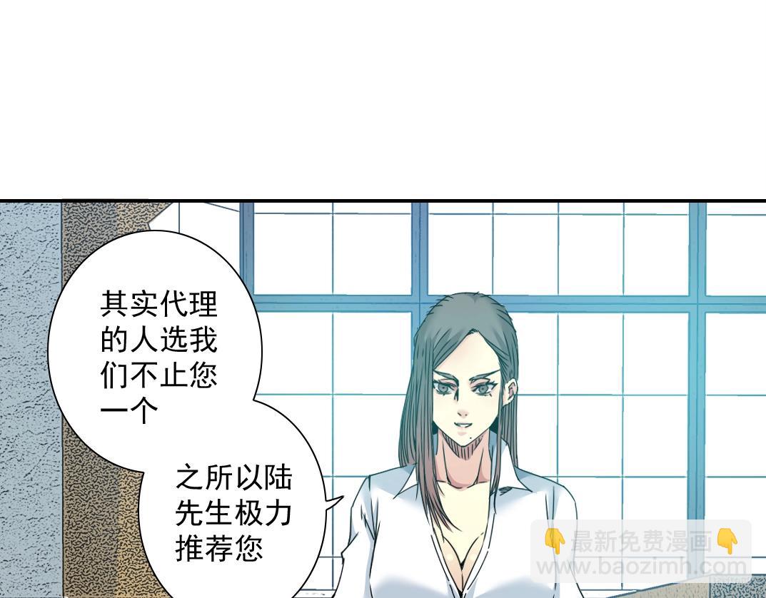 第57话 姜还是老的辣40