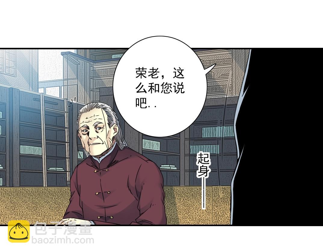 第57话 姜还是老的辣44
