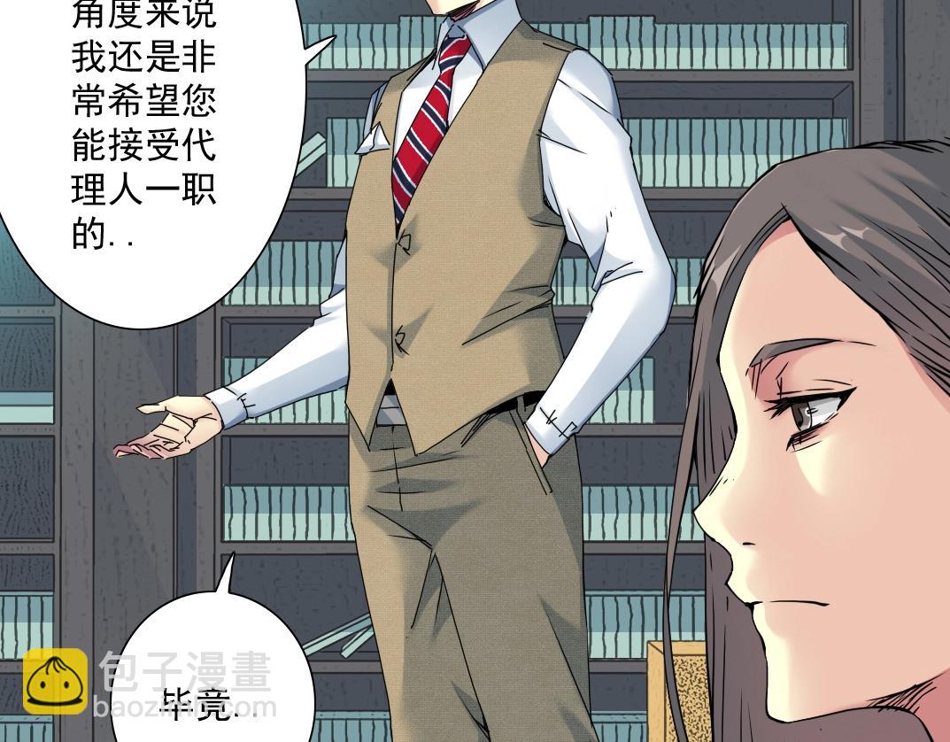 第57话 姜还是老的辣46